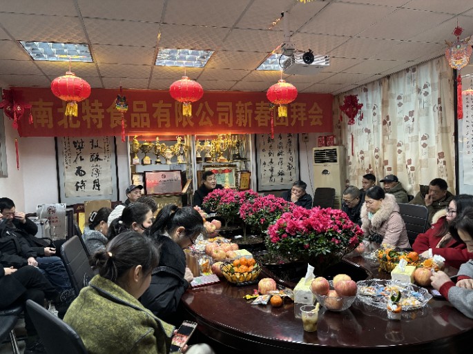 衡陽(yáng)市南北特食品有限公司2024年新春團(tuán)拜會(huì)圓滿舉